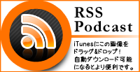 RSS Podcast